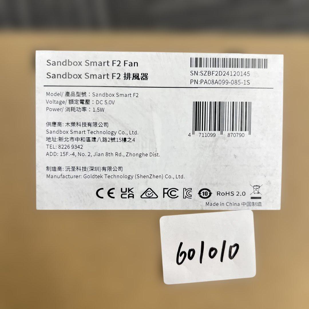 601010 SANDBOX SMART F2 卓上型煙吸収装置