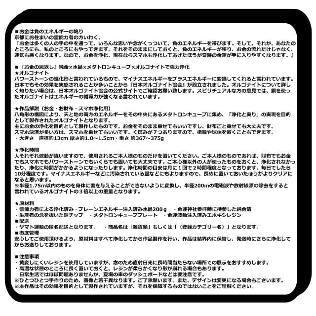 ネックレスへ変更【数量限定お試し版】×お金の恩返し×パワーストーンの恩返し　同梱