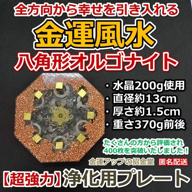 ネックレスへ変更【数量限定お試し版】×お金の恩返し×パワーストーンの恩返し　同梱