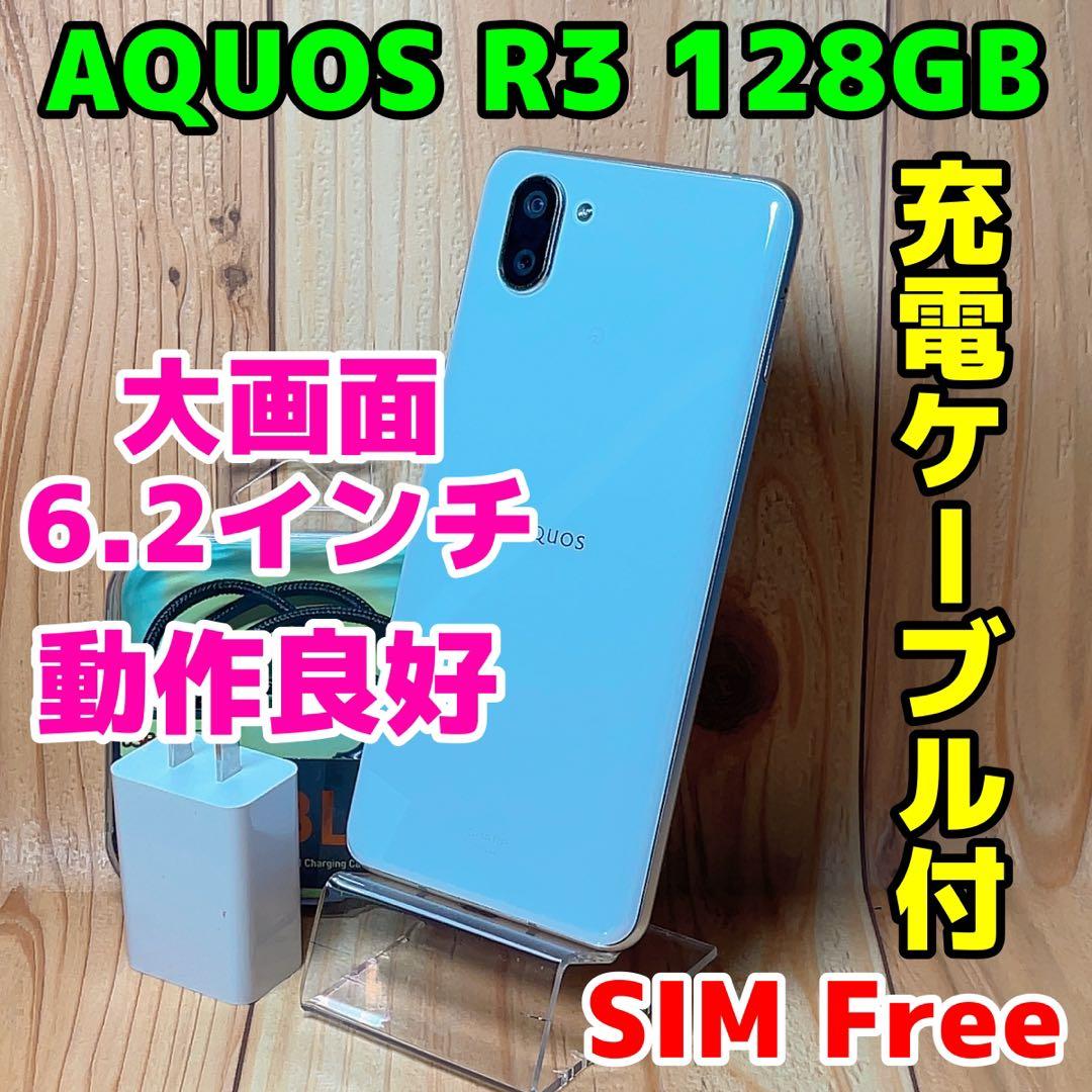 SIMフリー 本体 AQUOS R3 SHV44 128 GB 116G4