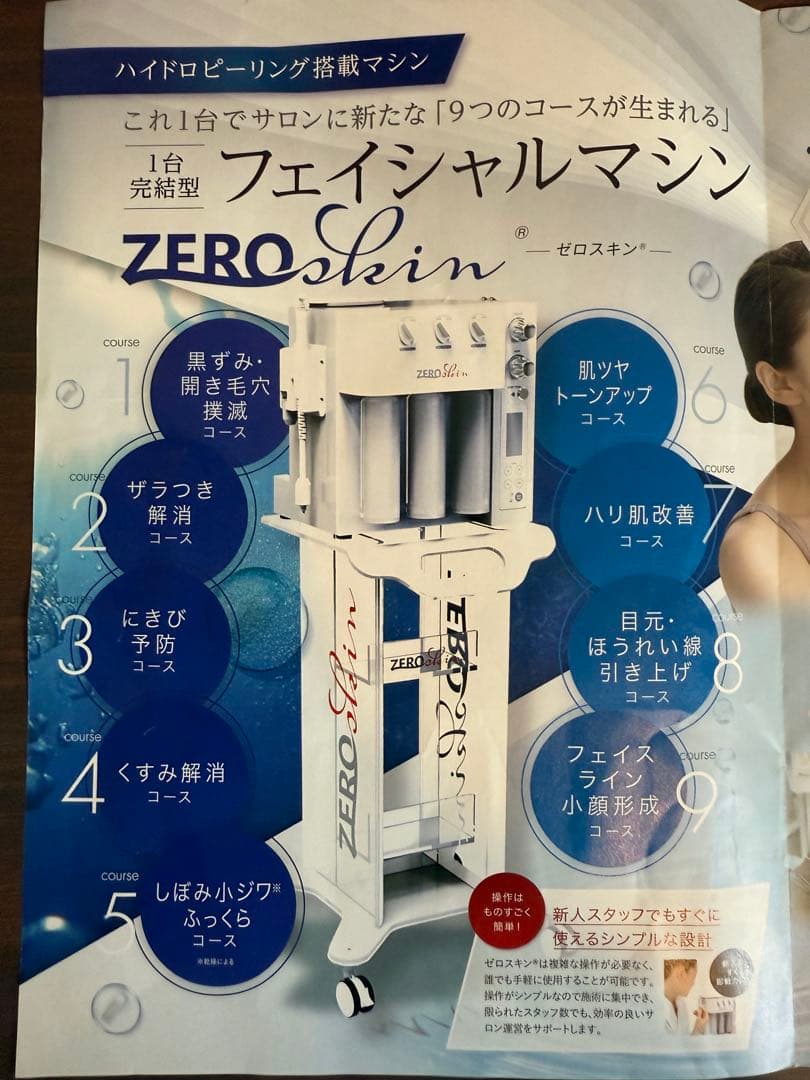 フェイシャル業務用　毛穴洗浄ハイドロマシン　専用美容マスク20枚入りプレゼント！