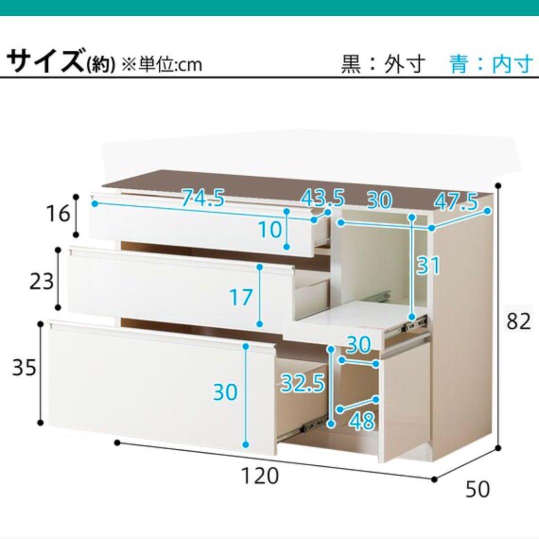 【美品】ニトリ　カップボード　ホワイトW120