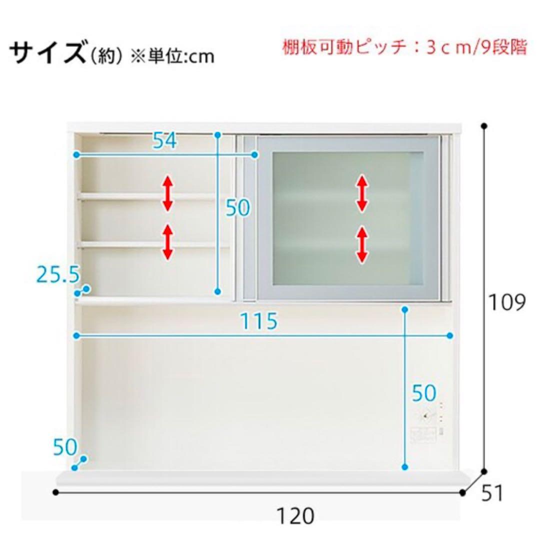 【美品】ニトリ　カップボード　ホワイトW120
