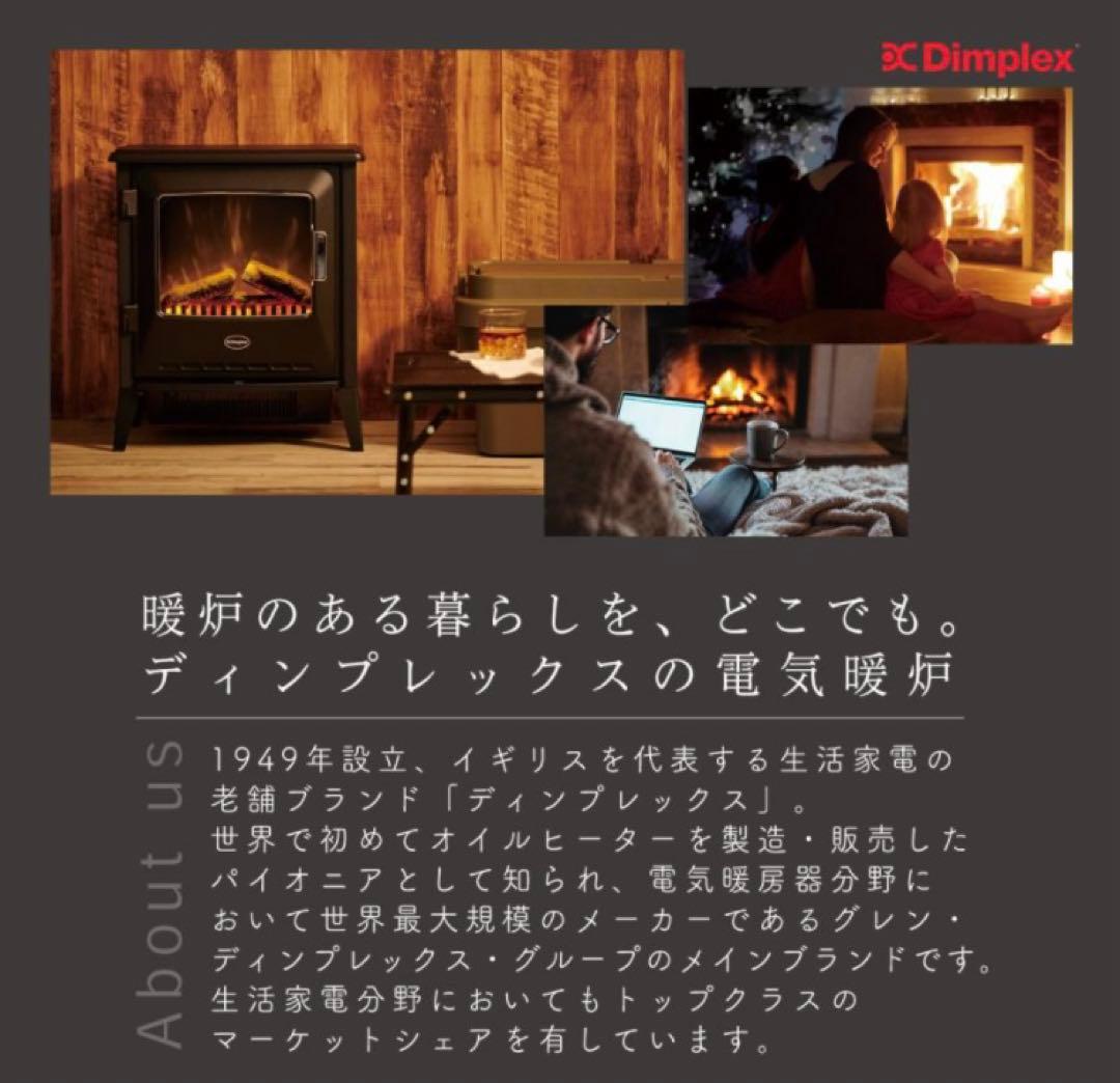 新品未使用　ルシア　Dimplex Lucia 黒　ストーブ　LUCⅢ12J