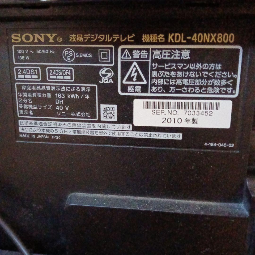 SONY BRAVIA（ブラビア）テレビ　KDL-40NX800　ジャンク品