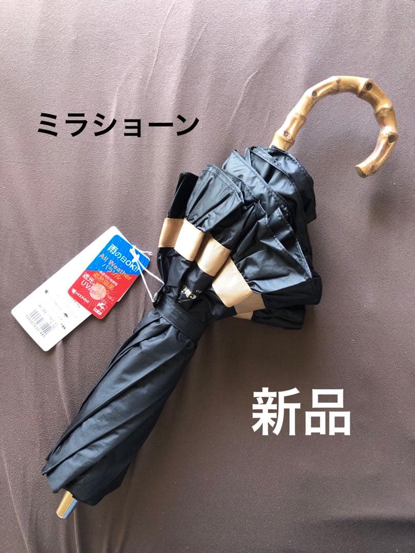 新品　Mila Schon 晴雨兼用傘　折りたたみ日傘　フリル 黒　ブラック