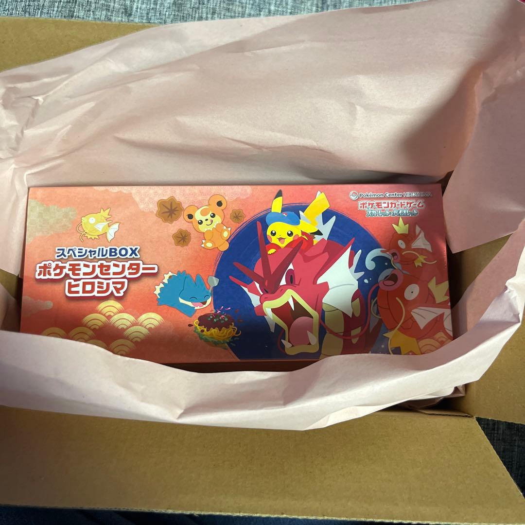 ポケモンカードヒロシマBOX