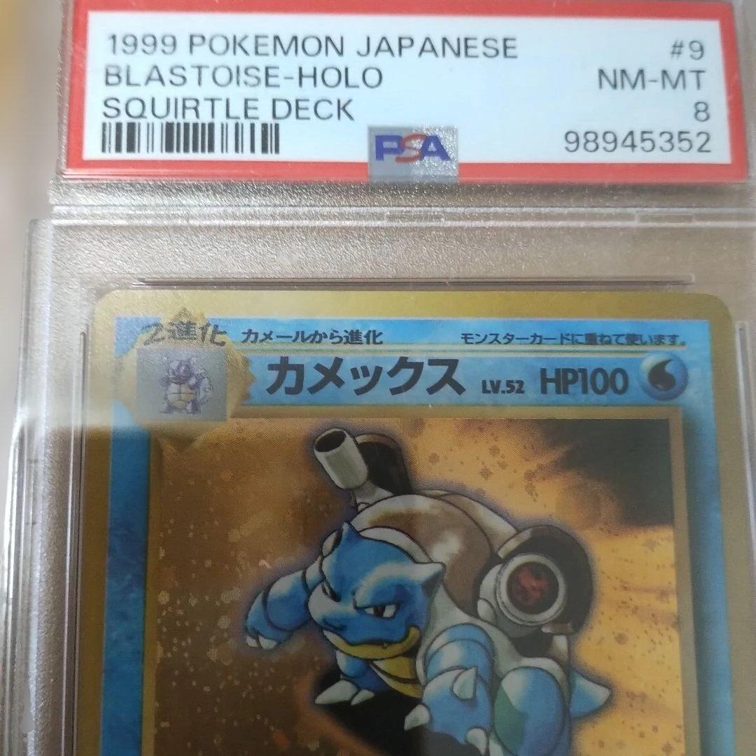 1998 1999とりかえこフリ−ズ！カメックスマ−ク無し.promoカ−ド！