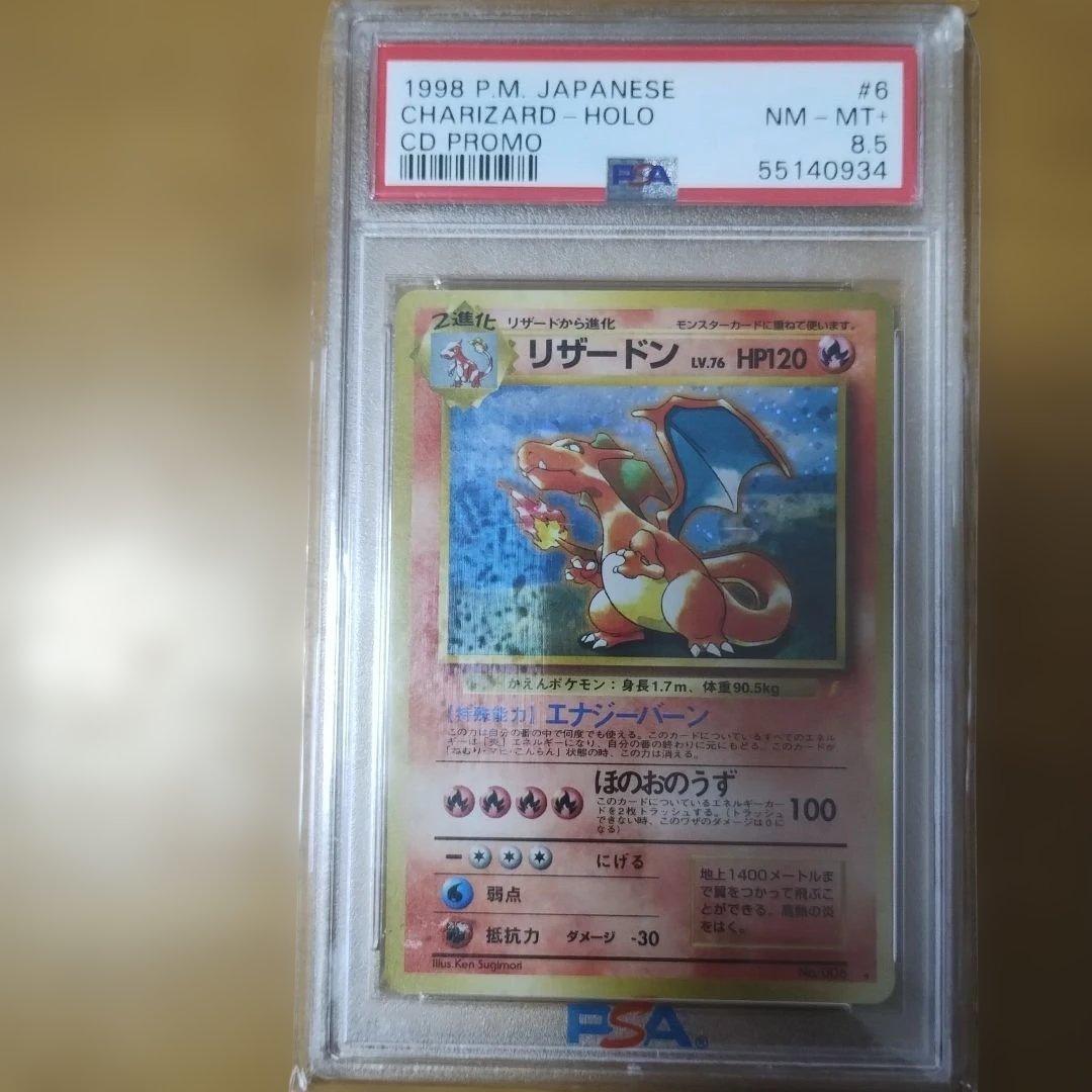 1998 1999とりかえこフリ−ズ！カメックスマ−ク無し.promoカ−ド！