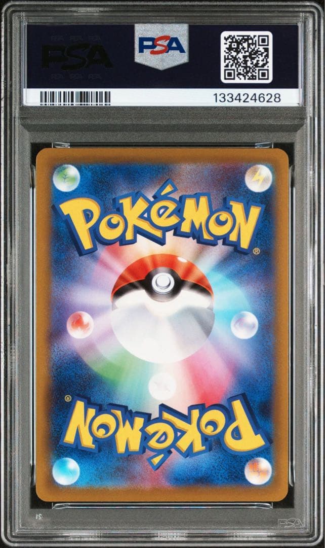 PSA10 ピカチュウ プレゼントPokémonGO プロモ 272/S-P