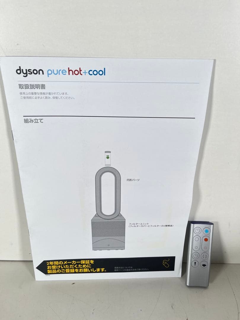 2024年製　美品　HP00 シルバー　ホットアンドクール　ダイソン