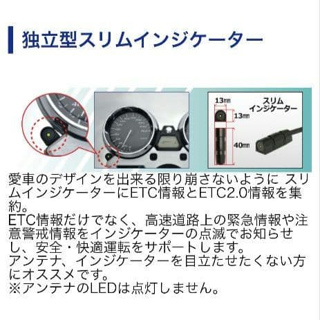 バイク用　ETC　車載器　ミツバ　BE700S 　【1050】