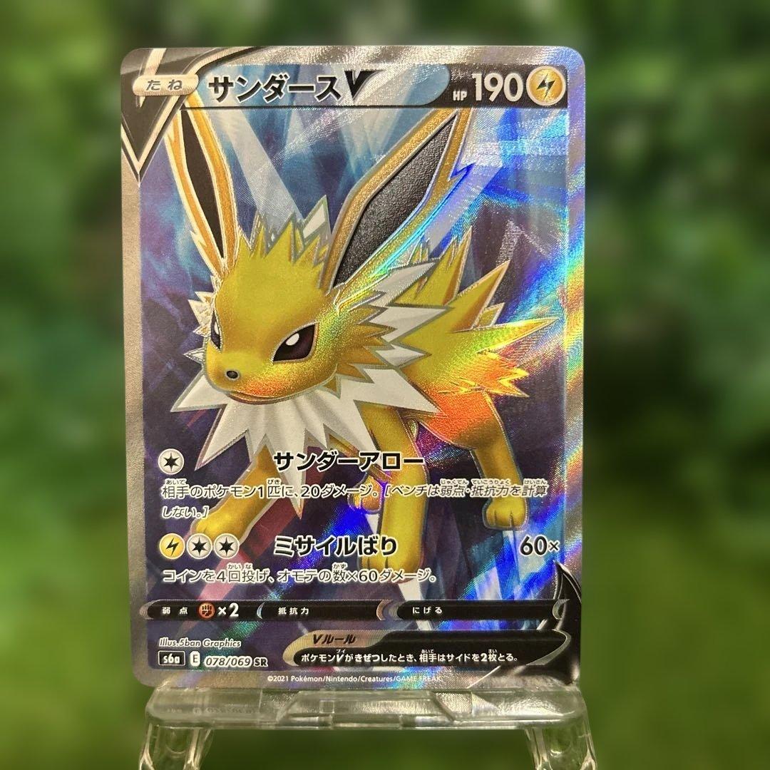 ポケモンカード イーブイヒーローズ ブイズV SR フルコンプ オークション