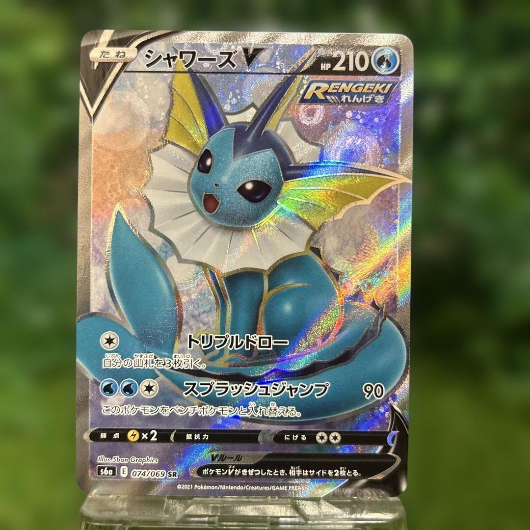 ポケモンカード イーブイヒーローズ ブイズV SR フルコンプ オークション