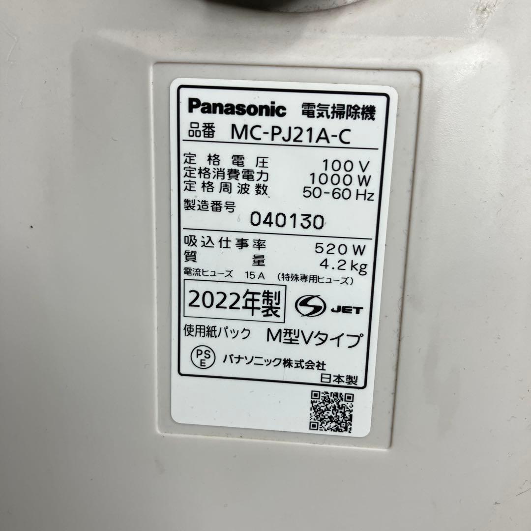 Panasonic パック式クリーナー 掃除機 MC-PJ21A-C 2022年