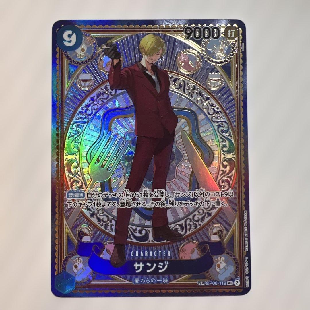 サンジ SEC SP(スペシャルカード) OP06-119美品！