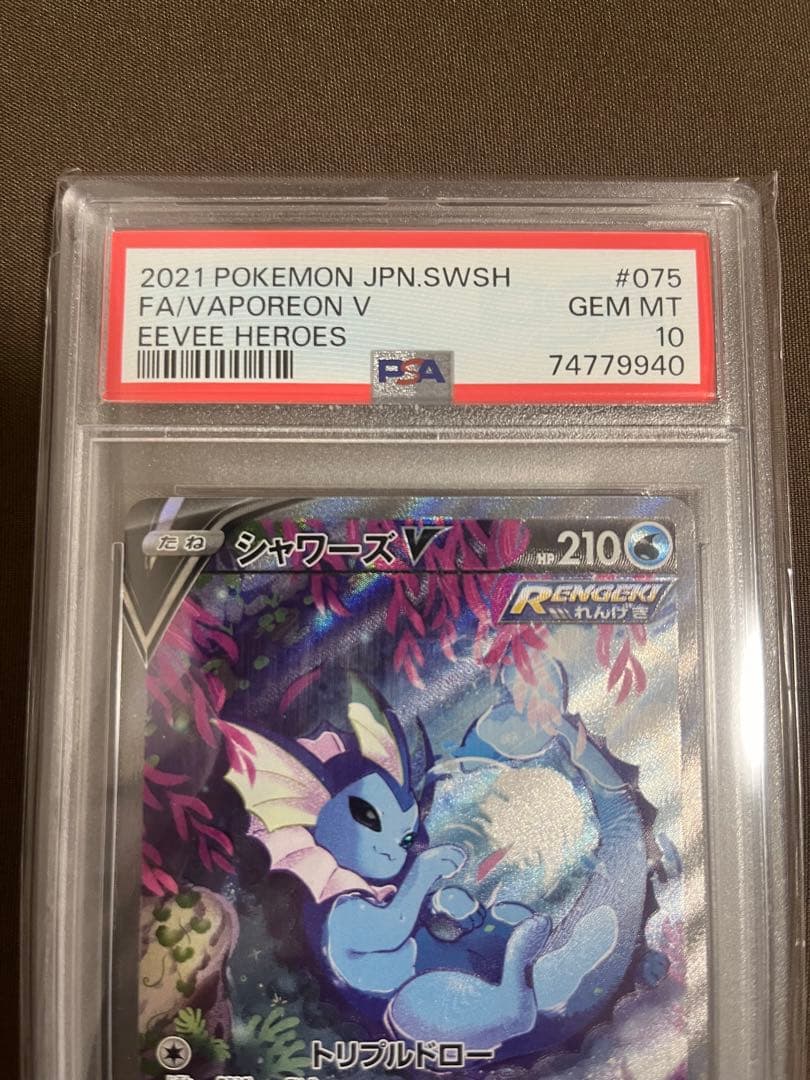 【PSA10】シャワーズＶ　SA イーブイヒーローズ　Gem Mint 10