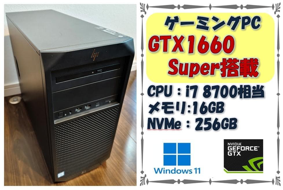ゲーミングPC 第8世代CPU GTX1660Super