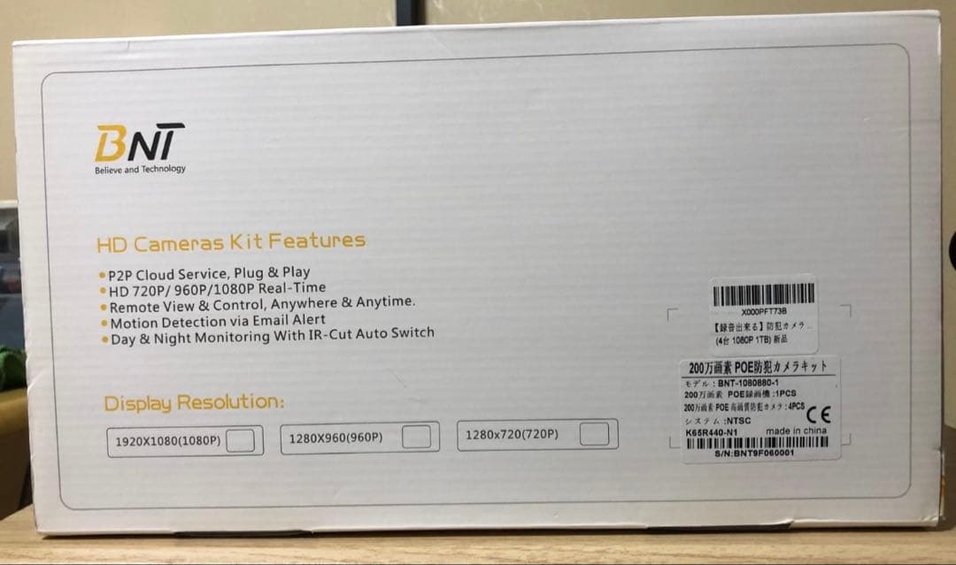 BNT HD セキュリティカメラセット