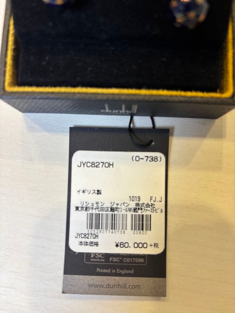 dunhill カフリンクス JYC8270H