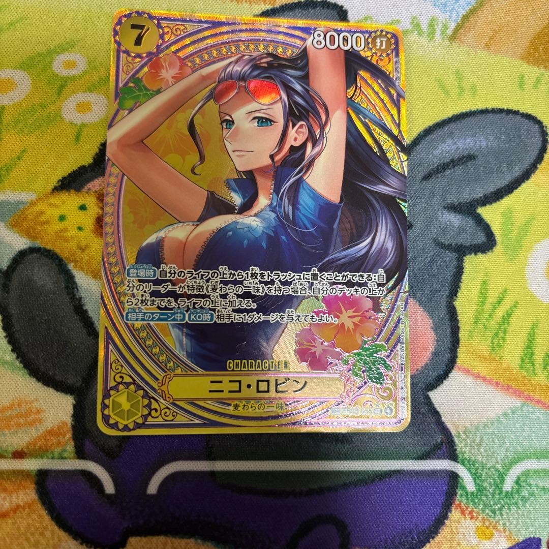 ニコ・ロビン SRパラレル SP(スペシャルカード)EB03-055