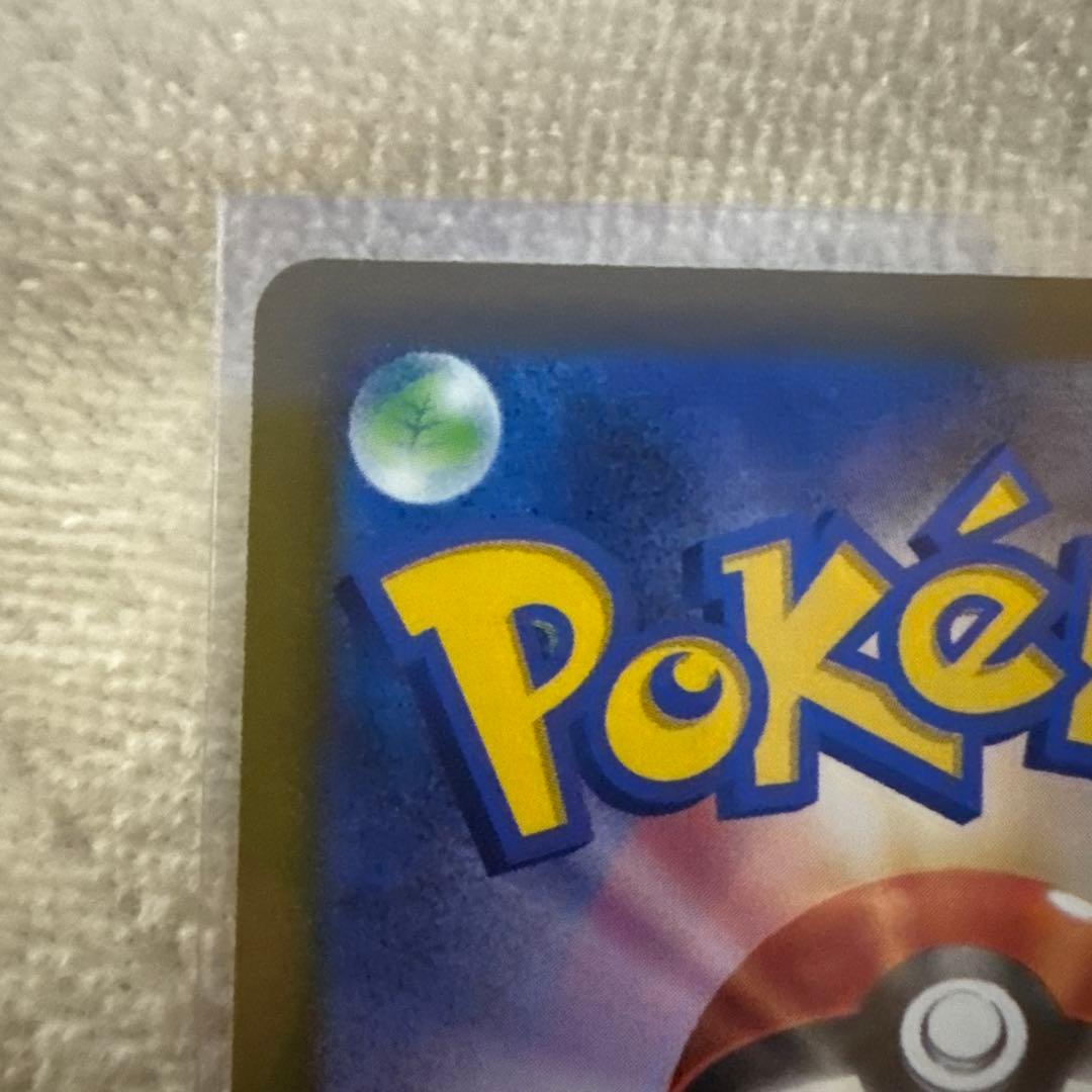 ピカチュウSAR メガドリームEX