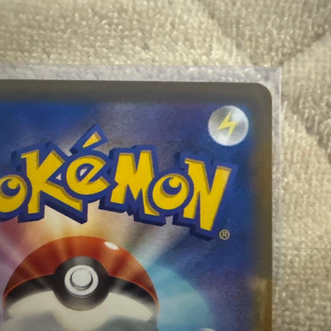 ピカチュウSAR メガドリームEX