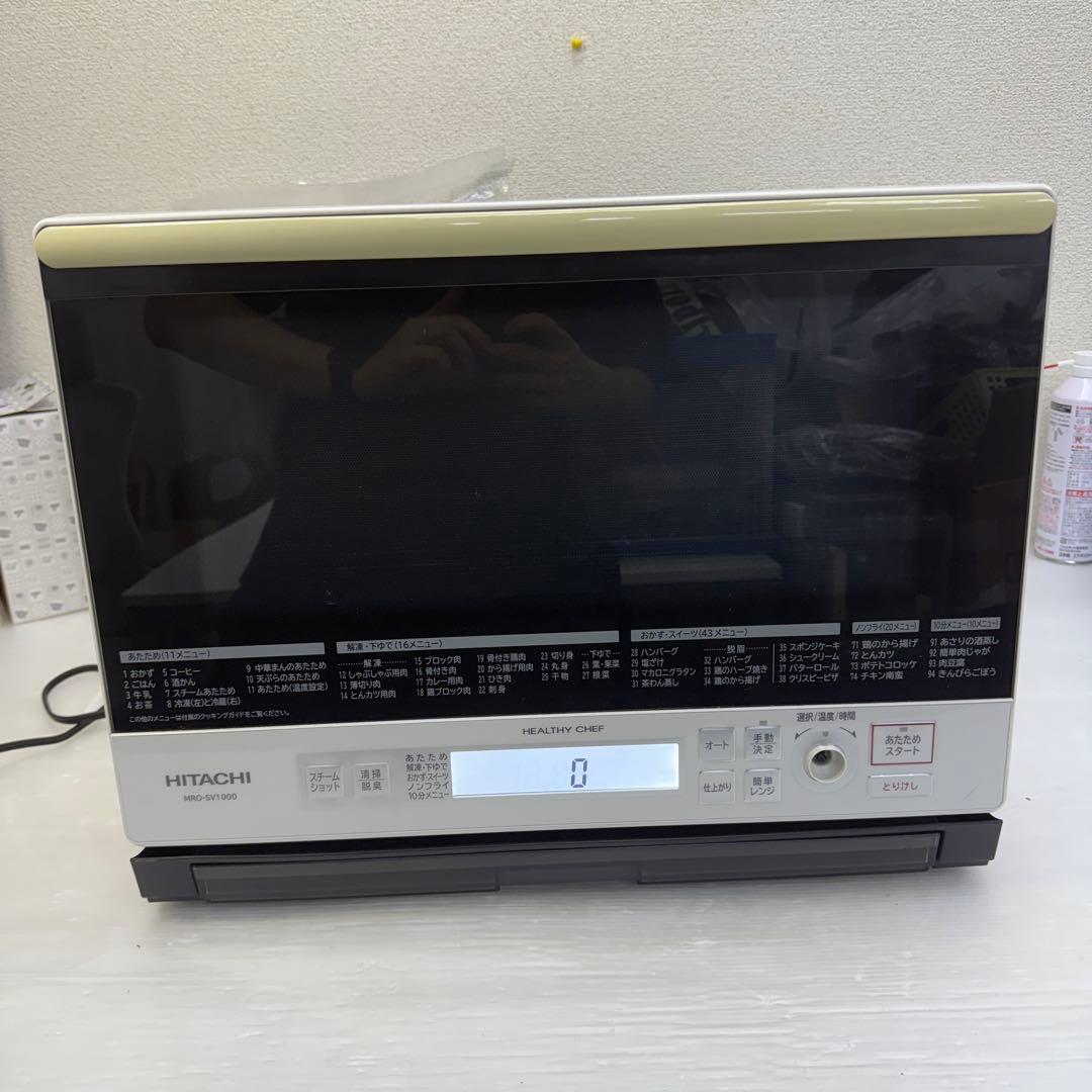 ☆日立 MRO-SV1000☆オーブンレンジ 2016年製 ホワイト 加熱式蒸気