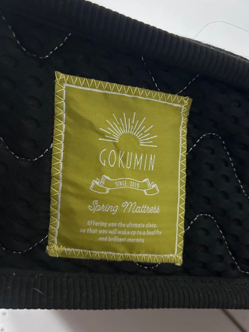 ゴクミン GOKUMIN プレミアムボンネルマットレス シングル ブラック 黒