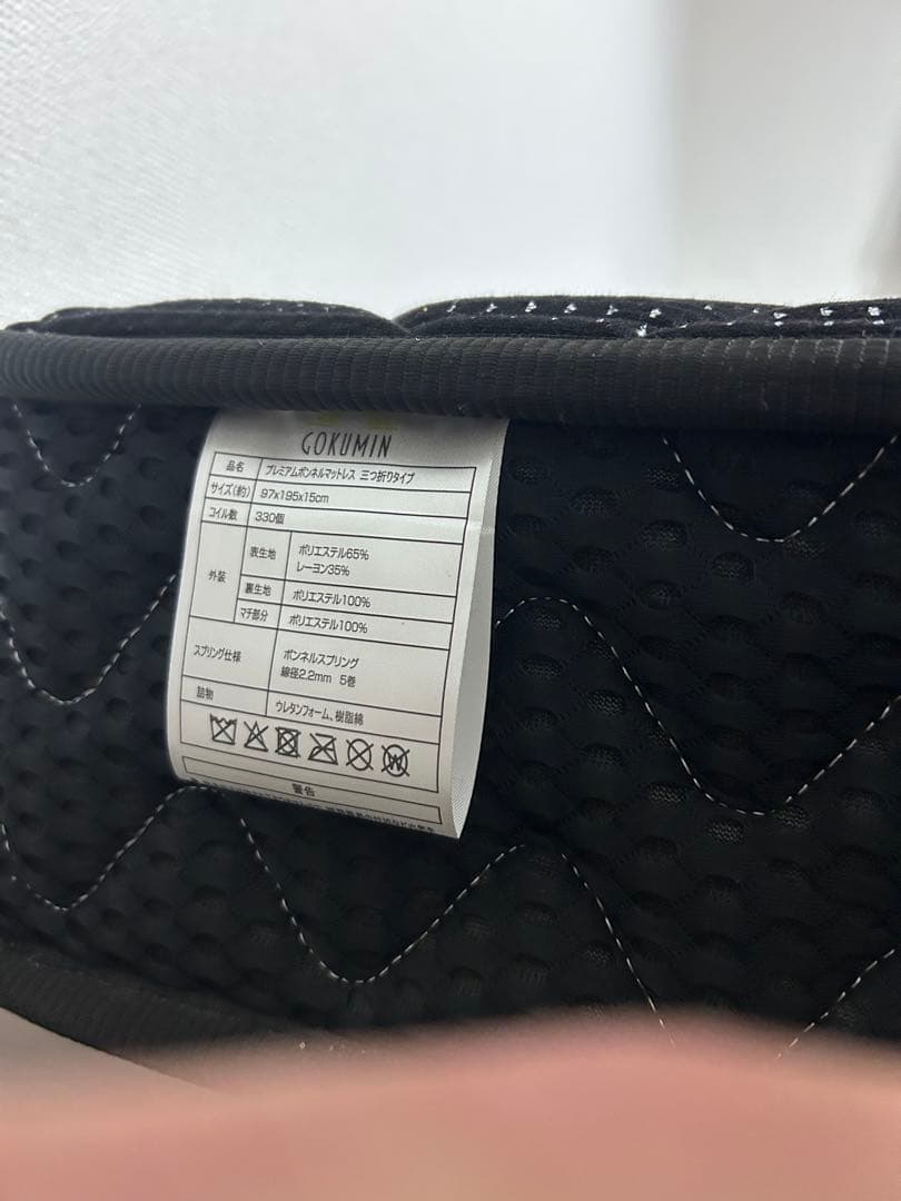 ゴクミン GOKUMIN プレミアムボンネルマットレス シングル ブラック 黒