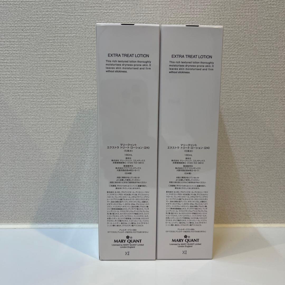 エクストラトリートローション　マリークワント　　化粧水