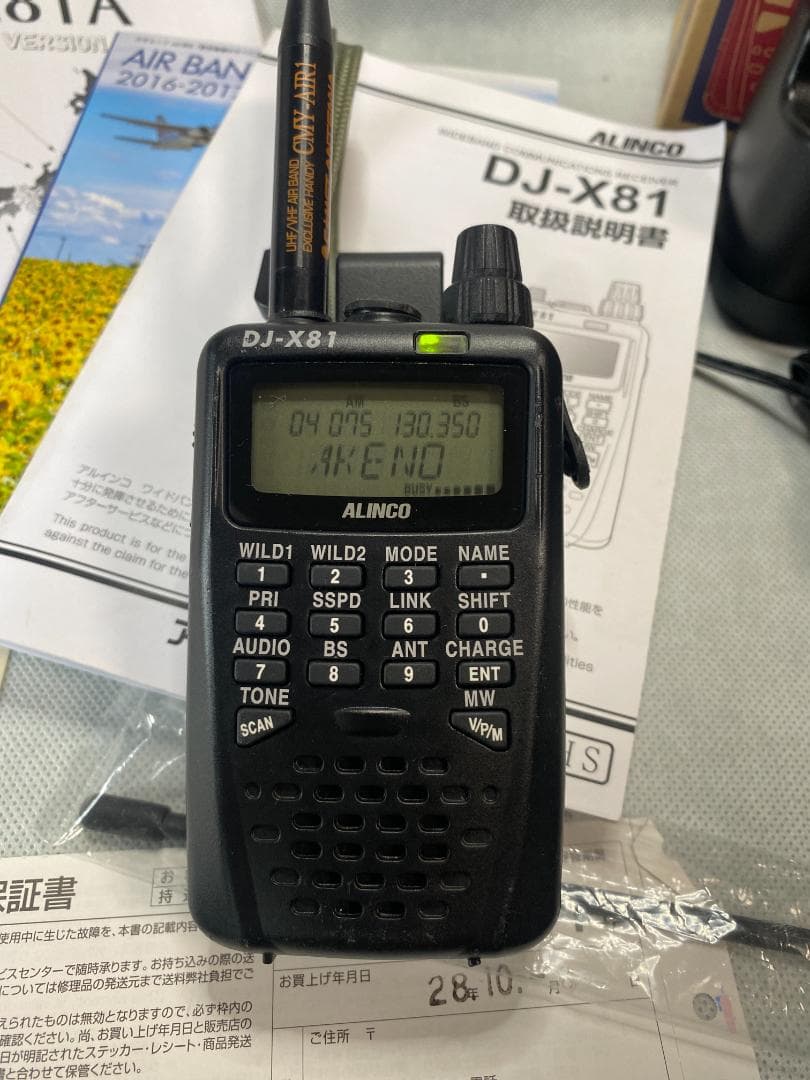 ALINCO DJ-X81 レシーバー &CMY-AIR1付