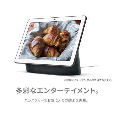 GOOGLE スマートスピーカー Google Nest Hub MAX