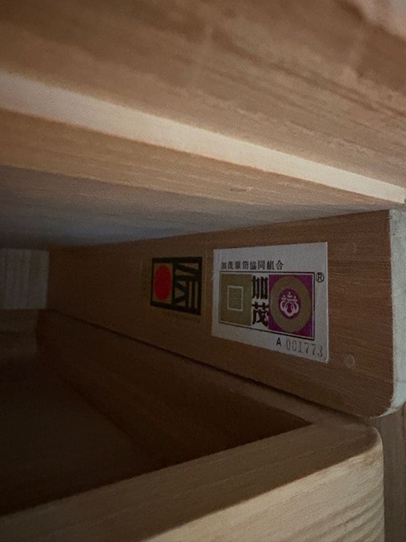 加茂　桐箪笥　2/15まで