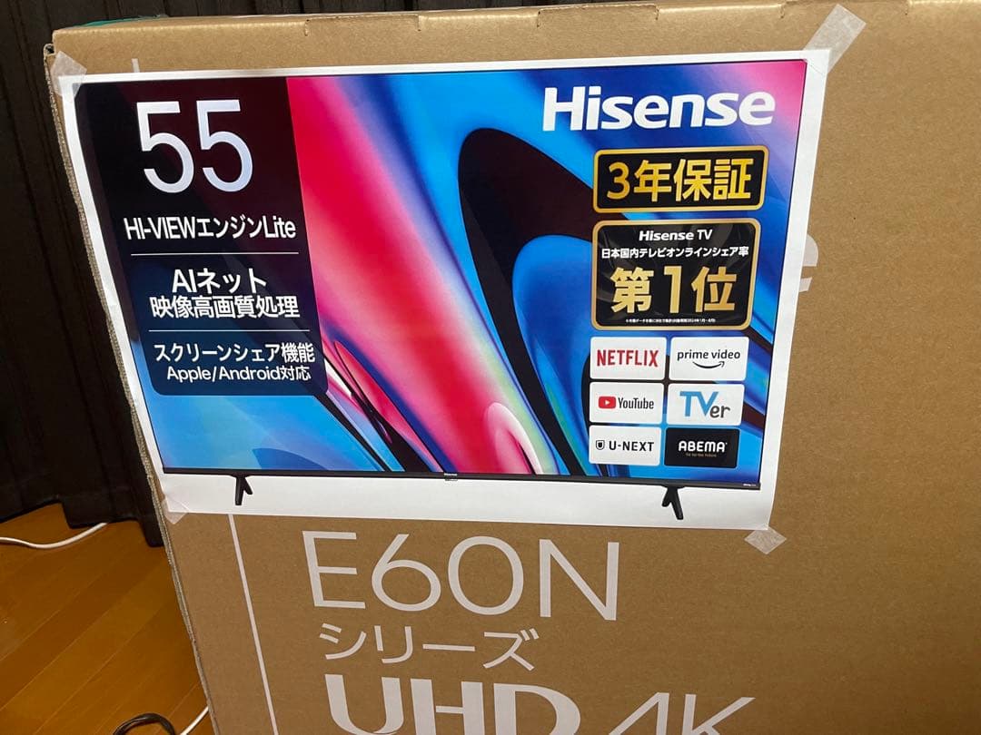 Hisense 55E60N 55インチ UHD 4K液晶テレビ　2025年製