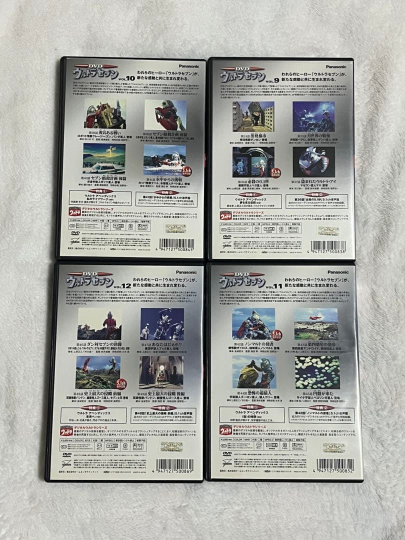 ウルトラセブン DVD 全12巻セット