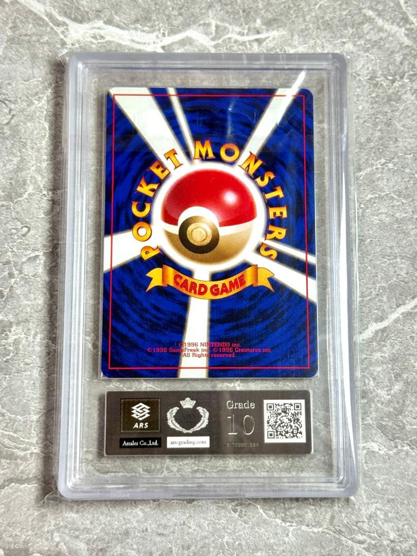 ARS10 世界に5枚 わるいサンダース 旧裏