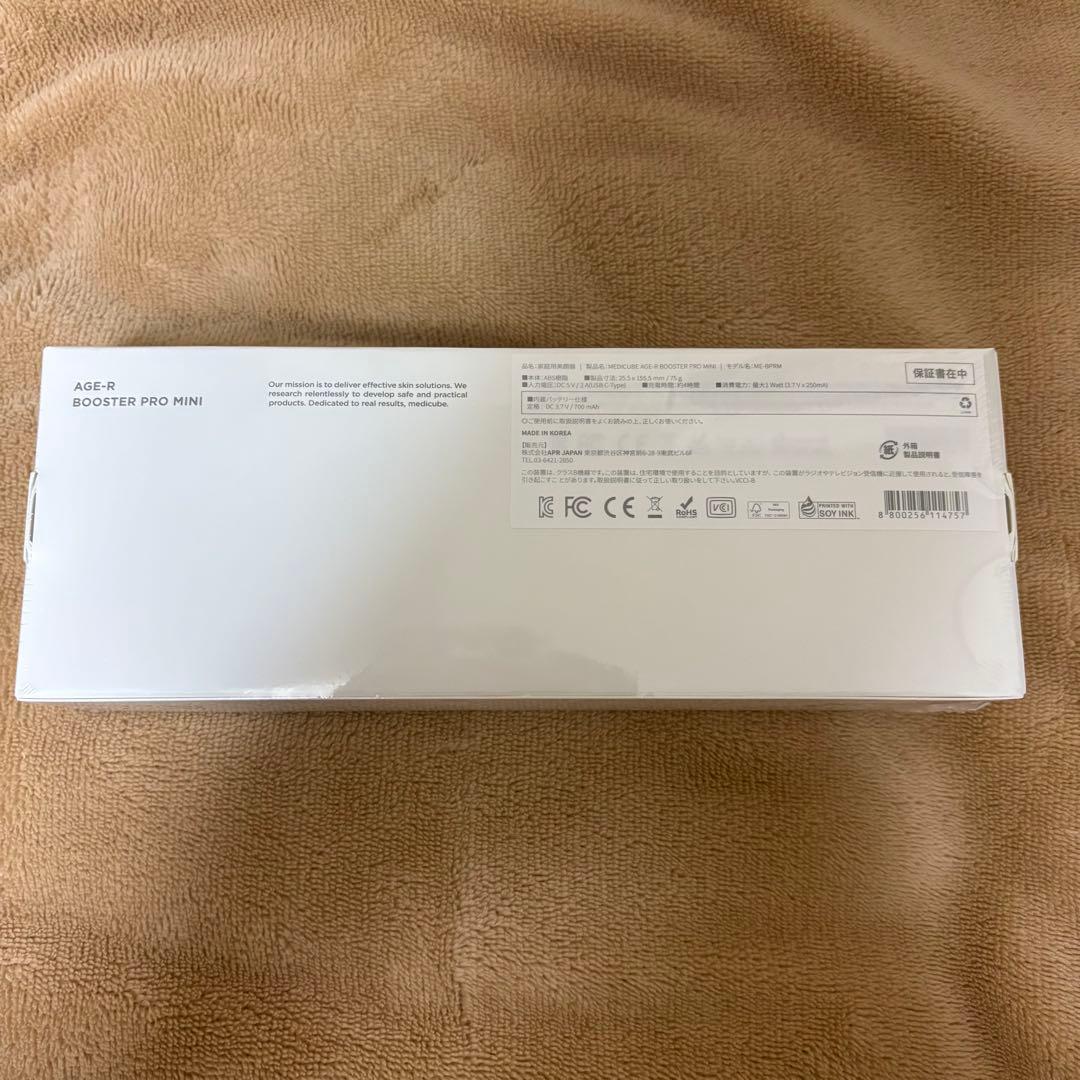 medicube AG-R2 BOOSTER PRO MINI ホワイト