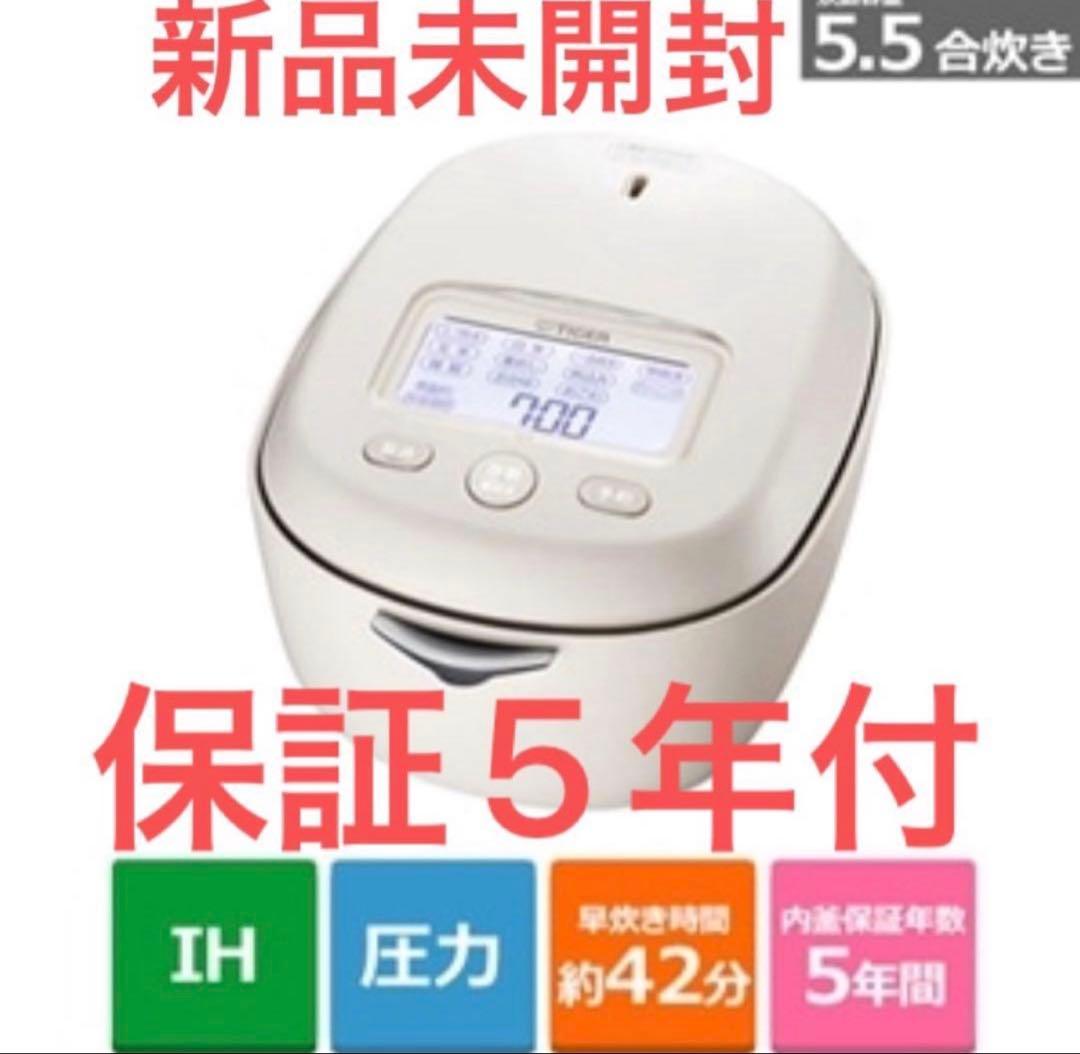 タイガー 土鍋圧力IHジャー炊飯器 炊きたて JRX-G100 WG 5.5合