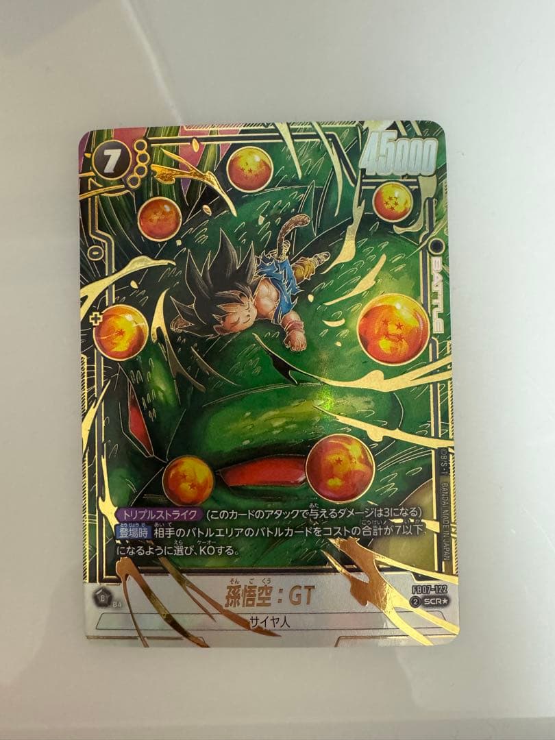 ドラゴンボールカード　FB07-122孫悟空GT シークレットパラレル