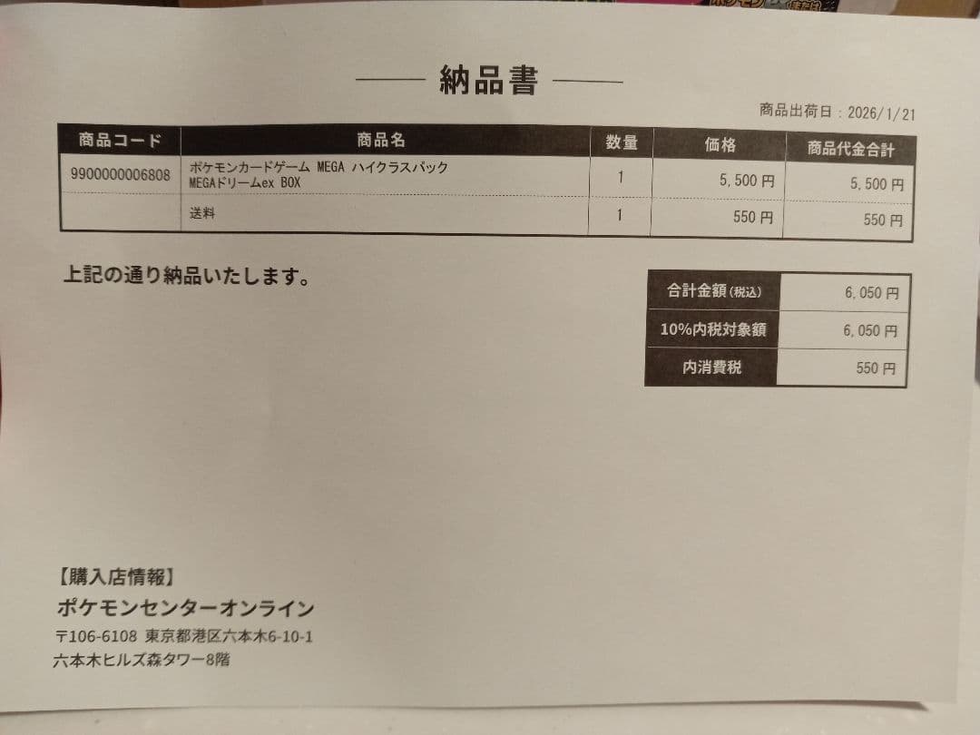 ☆ポケモンカード☆MEGAドリームex BOX　シュリンク付き未開封品☆