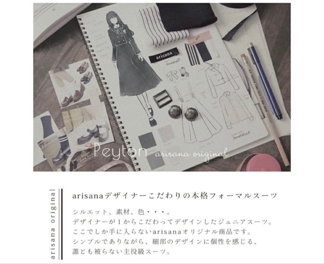 【美品】アリサナ 女の子 卒業式 フォーマル セレモニー 3点セット165cm