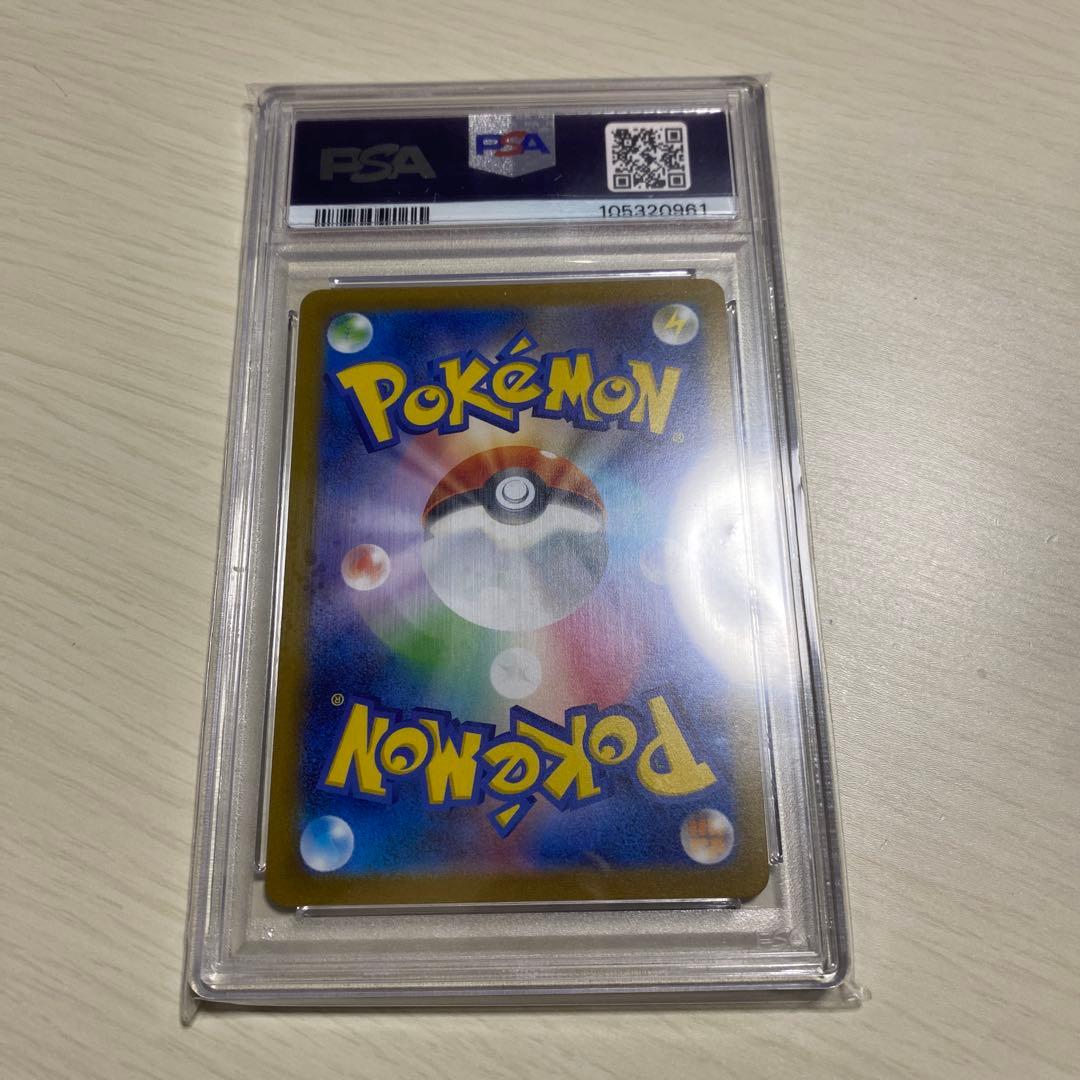 2023年 ポケモンカード ながばグレイシア PSA 10