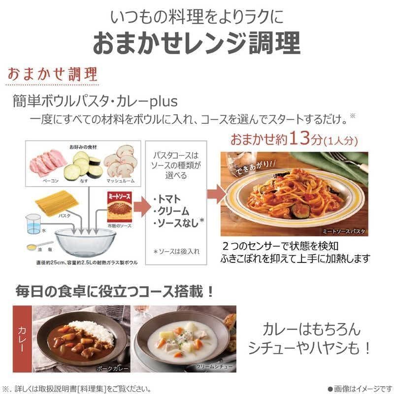 東芝 TOSHIBA 過オーブンレンジ 30L ブラック ER-D3000B