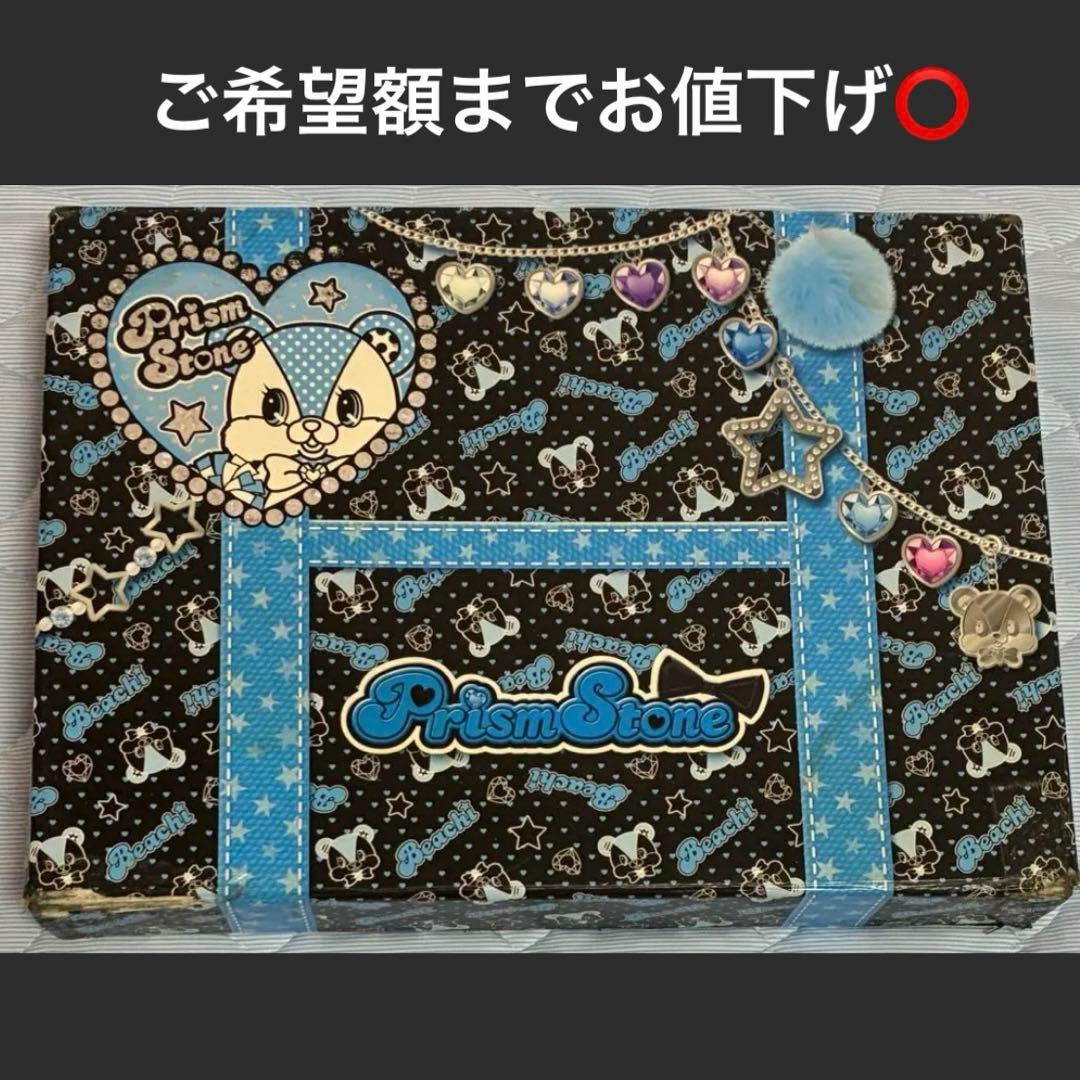プリティーリズム トランク　天宮りずむ　ベアチ　値下げ◯