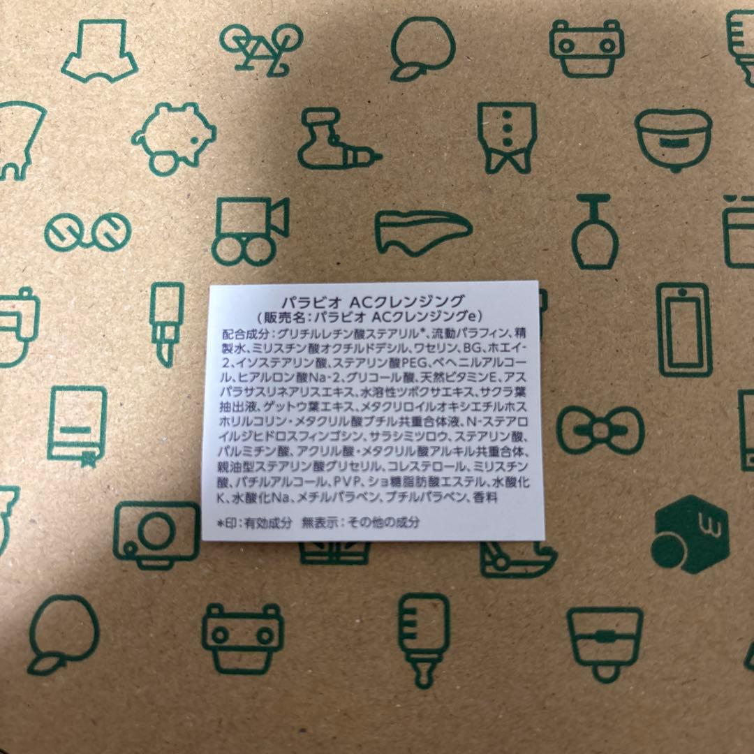 PARABIO AC CLEANSING トライアルセット