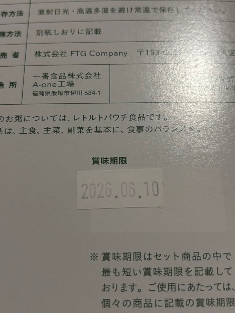 1DAYクレンズセット GREENBROTHERS 2セット バラ売り可