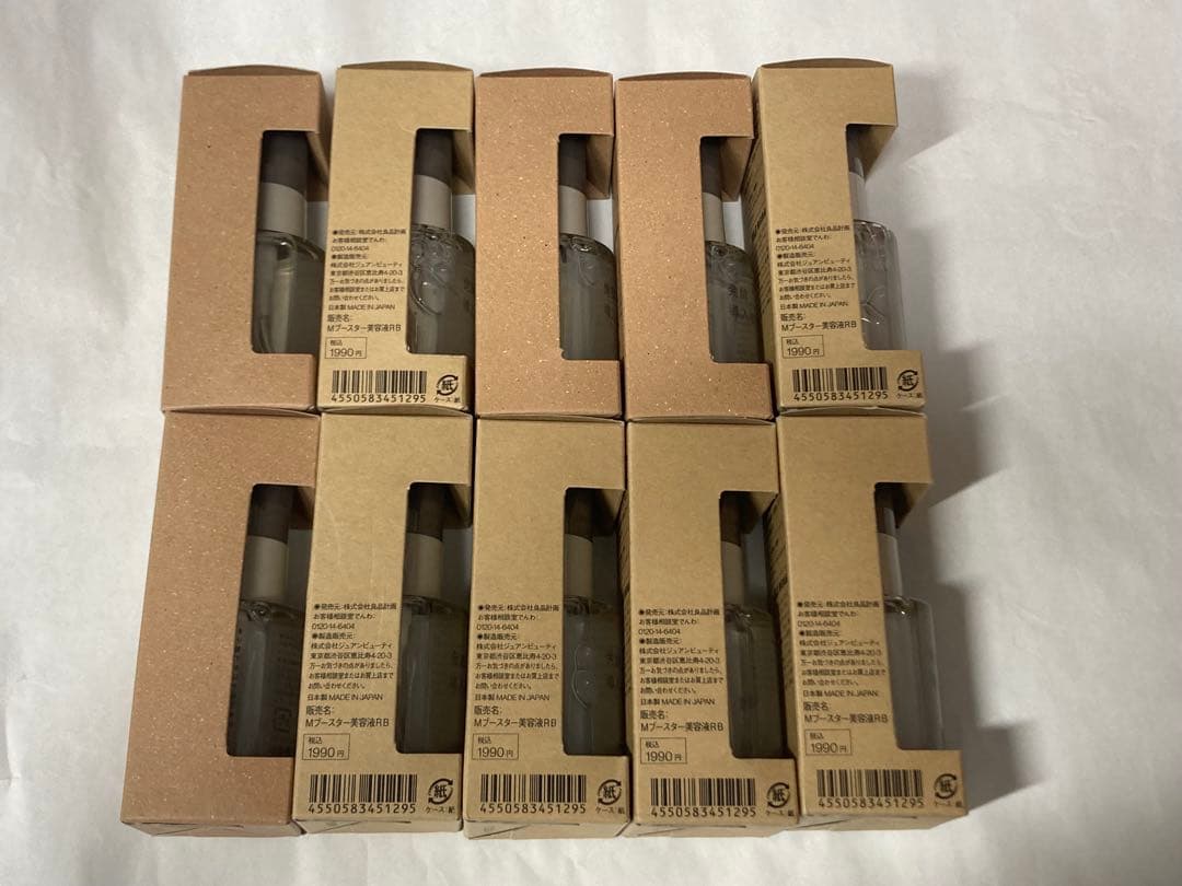 無印良品 発酵導入美容液 50mL 10本セット