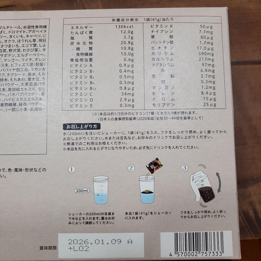 ヨギーニフード YOGINI FOOD 100 カカオ　21袋