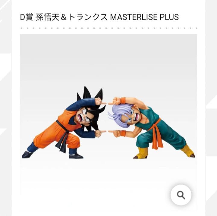 一番くじドラゴンボール　D賞　F賞Zロゴ
